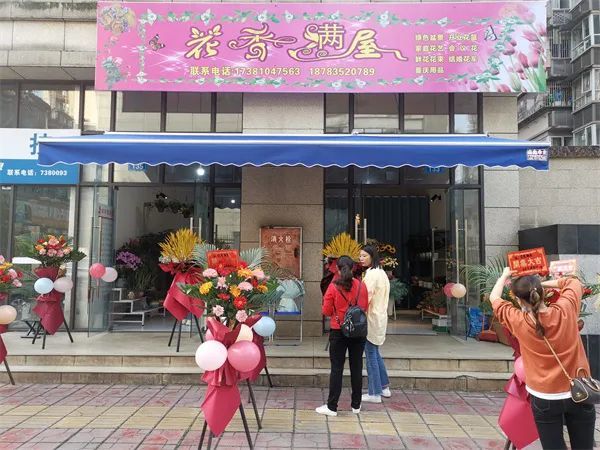 天全县首个社区集体经济项目正式运营，主打礼品花卉销售开启致富新路
