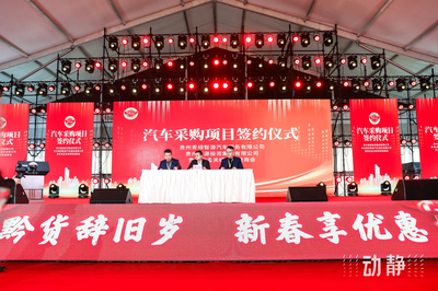 1000万消费券精准促销，2024贵州新春年货节在贵阳启幕 礼品花卉销售掀起热潮